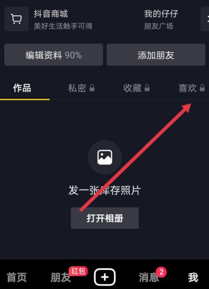 抖音视频中间出来一个锁怎么弄缩略图
