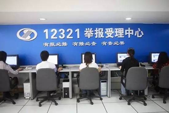 12321举报了两次被警察抓了游戏截图