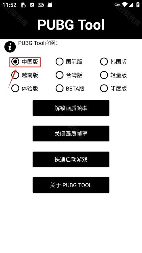王者荣耀画质不清晰怎么调图标