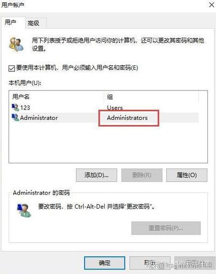 华为电脑管理员名称更改缩略图