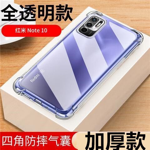 红米note10最高支持多少w快充缩略图