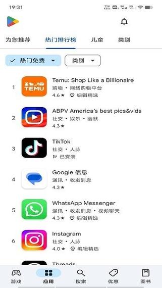 华为如何下载谷歌商店游戏截图
