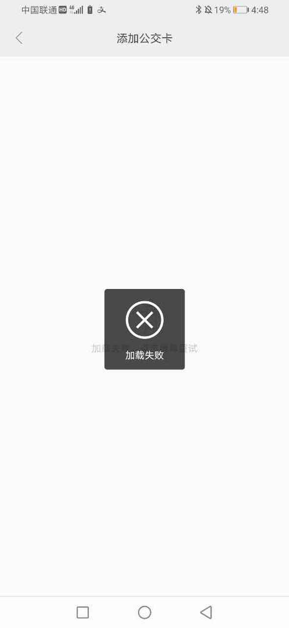 小米手环4nfc黑屏没反应连接不上游戏截图