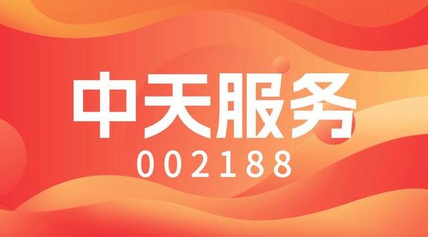 中天app官方下载安装最新版本2021年10缩略图