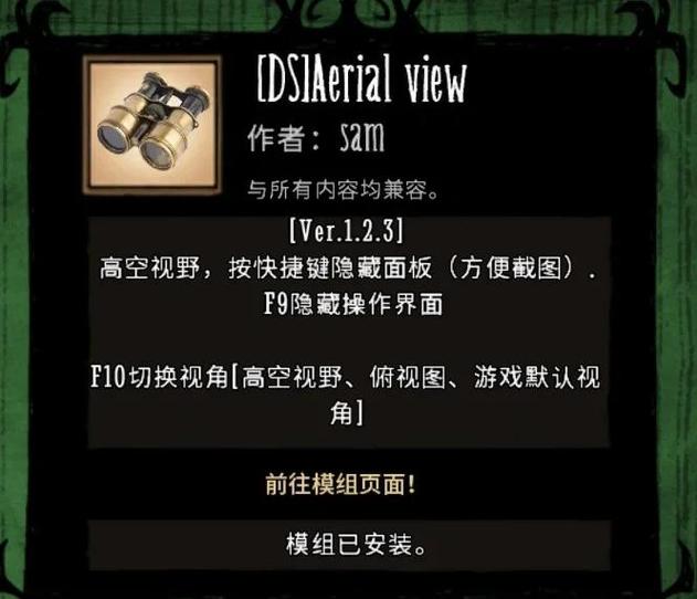 饥荒冒险模式怎么击败麦斯威尔图标