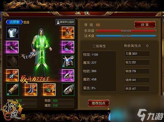 原始征途手游弓箭职业介绍图标
