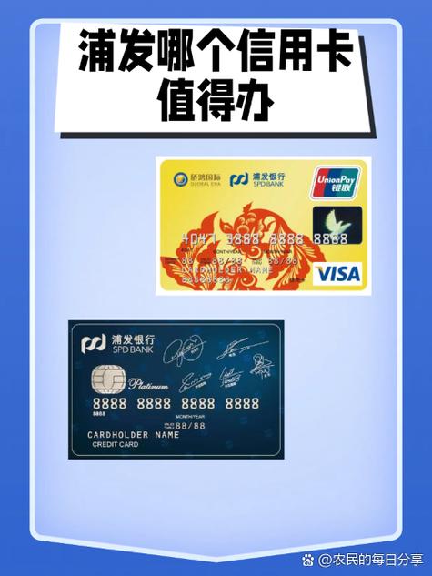 浦发银行信用卡交易密码忘了怎么办缩略图