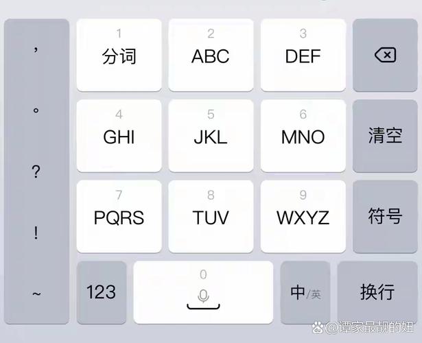 苹果手机输入法九宫格怎么调出来的游戏截图