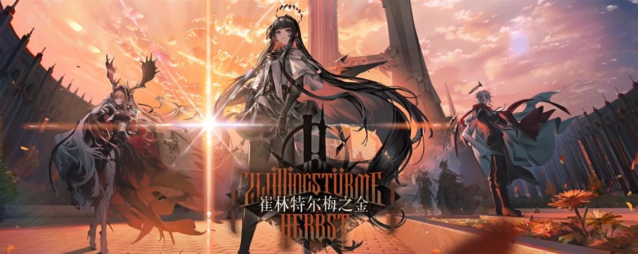 明日方舟4.5周年活动缩略图