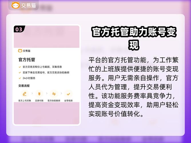 一个游戏的渠道服务怎么把账号转移图标