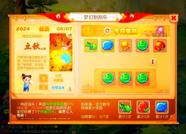 梦幻西游手游多少级可以赚钱图标
