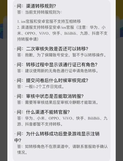 怎么把游戏账号转移到另一个手机上图标