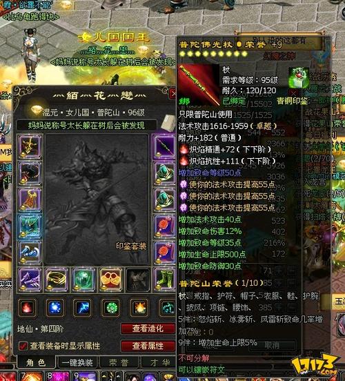 西游记ol图标