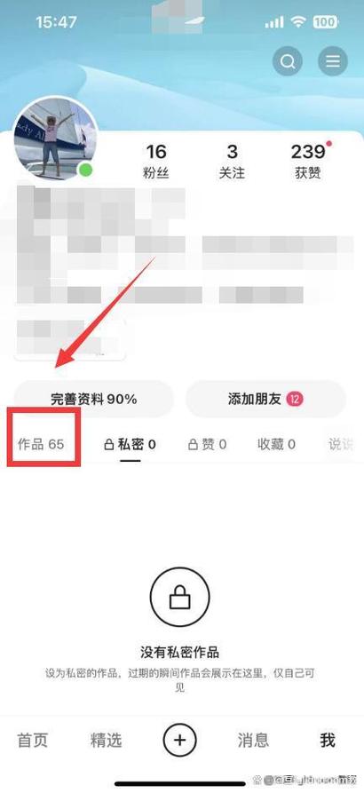 快手作品批量删除最简单方法图标