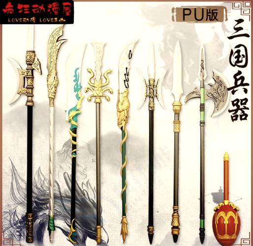 真三国无双7武器图鉴大全缩略图
