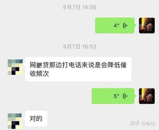2026网贷逾期新政策是什么缩略图