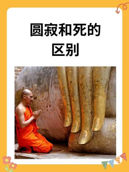 死亡是什么意思缩略图