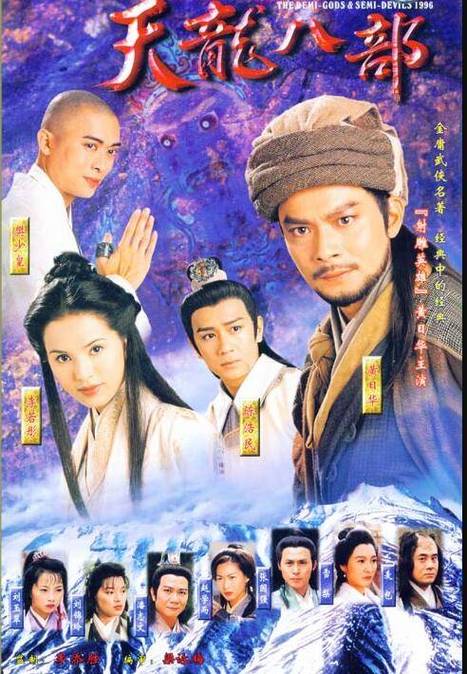 1997版《天龙八部》演员表缩略图
