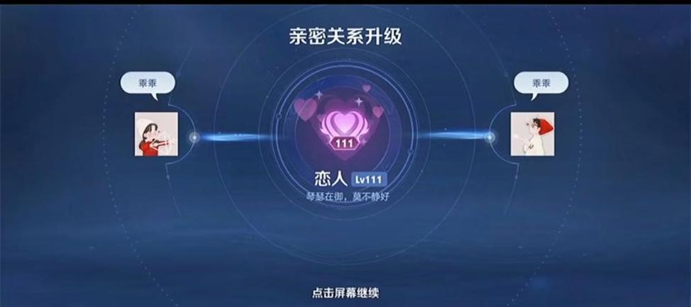 删了好友亲密度能恢复吗图标