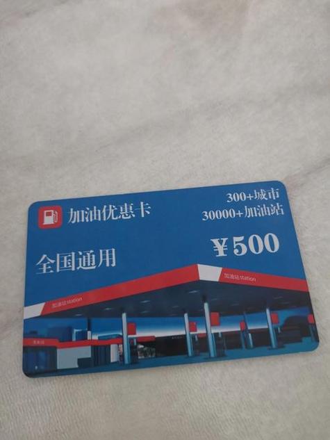 享省油app油卡1000是真的吗游戏截图