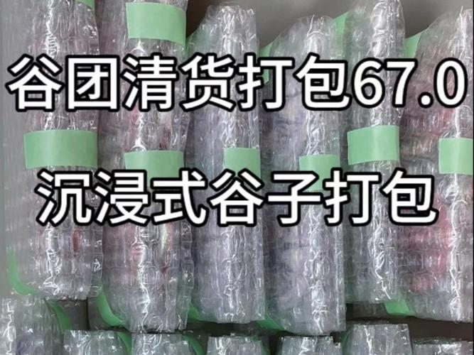 谷子打包沉浸式缩略图