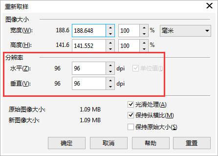 4比3分辨率怎么转换缩略图