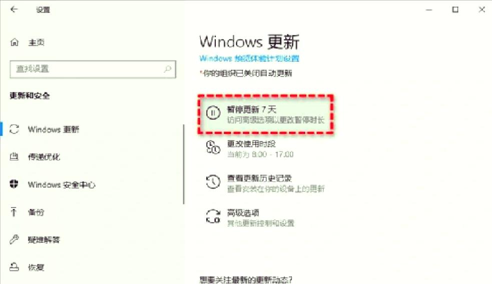 电脑应用怎么禁止自动更新图标