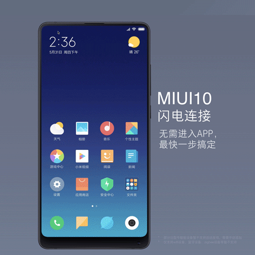 小米9miui10稳定版图标