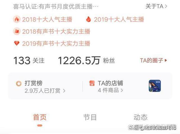 喜马拉雅极速版怎么听歌赚钱图标
