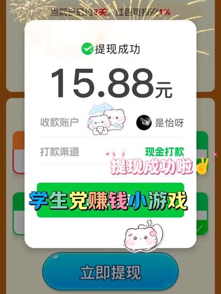 快乐小游戏赚钱版缩略图