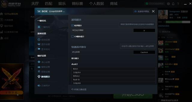 csgo没有国服启动器怎么解决缩略图