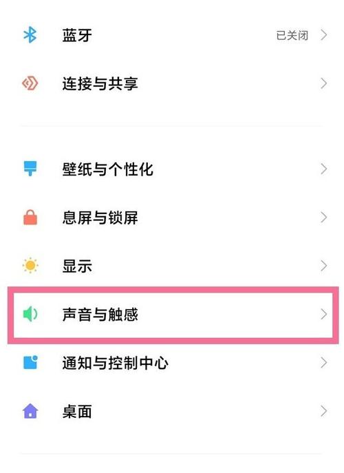 小米手机勿扰模式是什么意思缩略图