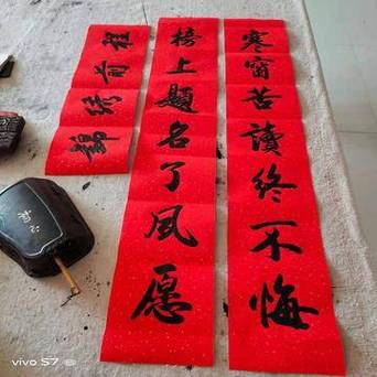 春联阅读题以及答案缩略图