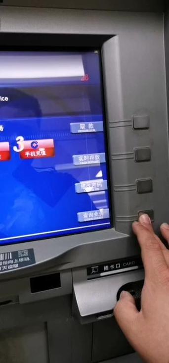 银行卡可以在取款机上更改密码吗?缩略图