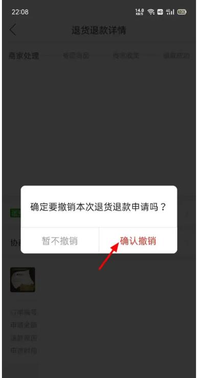 拼多多订单取消后优惠券退吗缩略图