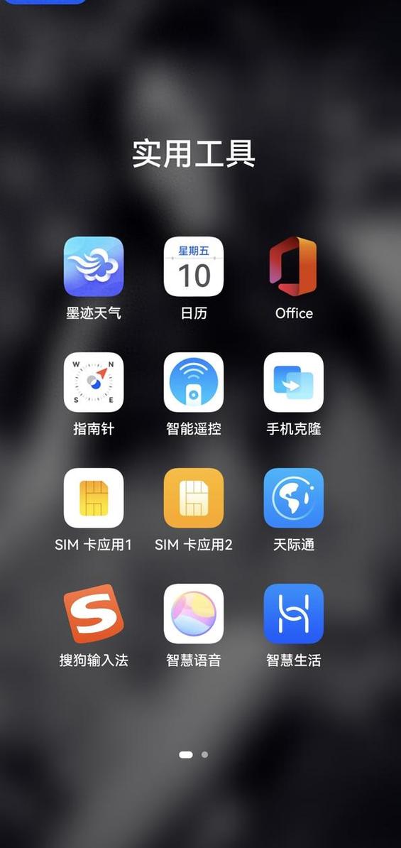 鸿蒙华为是什么意思缩略图