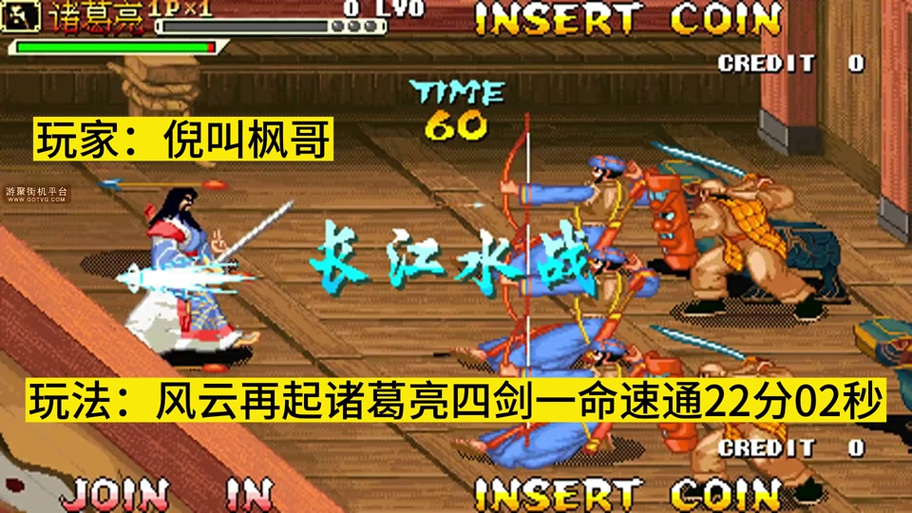 三国战纪傲世三国四剑怎么拿图标