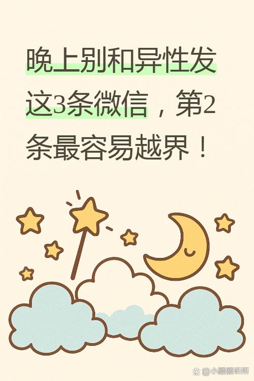 女人一旦加异性微信暗示什么缩略图