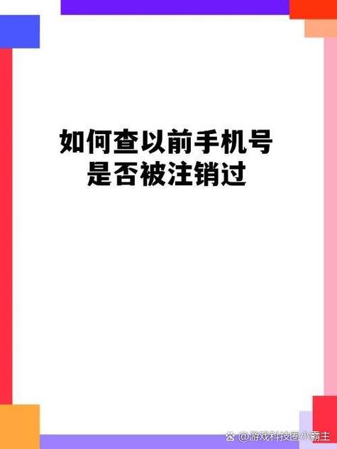 如何查美国手机号已注销的号码缩略图