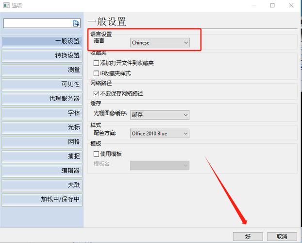 如何将英文版CAD转换成中文界面缩略图