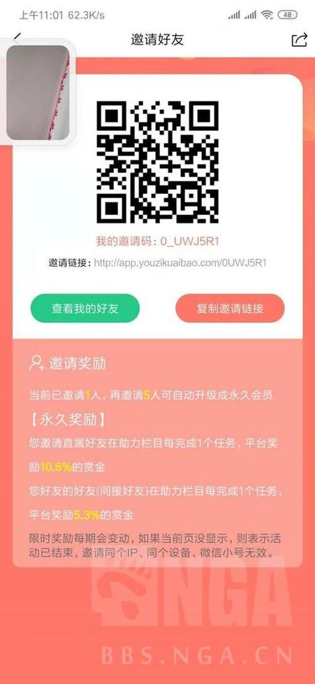 b站怎么买会员邀请码缩略图