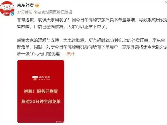 京东支付暂不可用是怎么回事缩略图