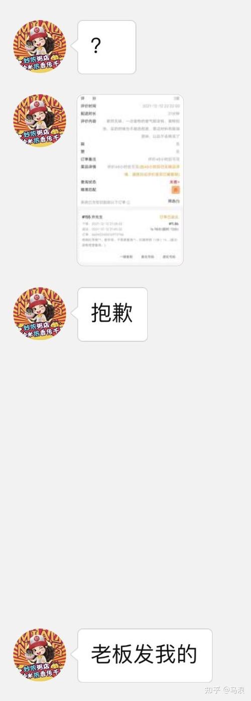 美团给外卖员匿名评价能查到吗图标