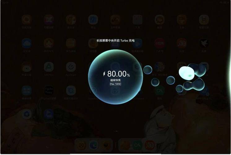 华为手机超级快充突然消失缩略图