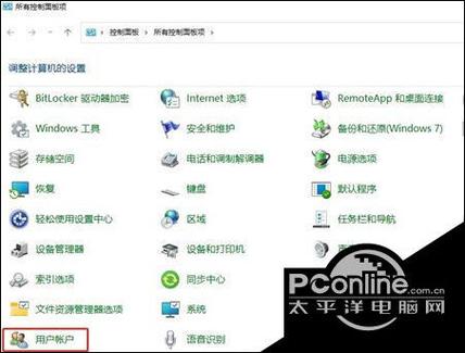 华为电脑修改管理员账户步骤缩略图