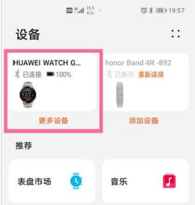 手表恢复出厂设置指南 游戏截图