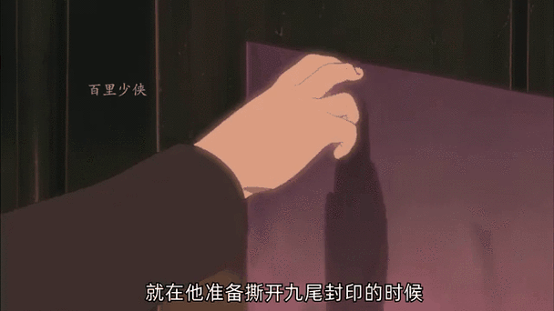 火影忍者鸣人解除九尾封印图标