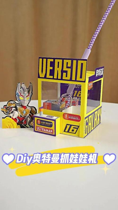 抓娃娃机怎么做最简单缩略图