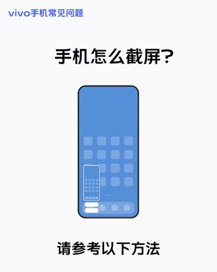 vivo如何长截屏聊天记录视频缩略图