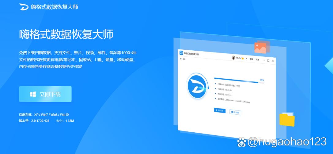 wps数据恢复大师有用吗缩略图
